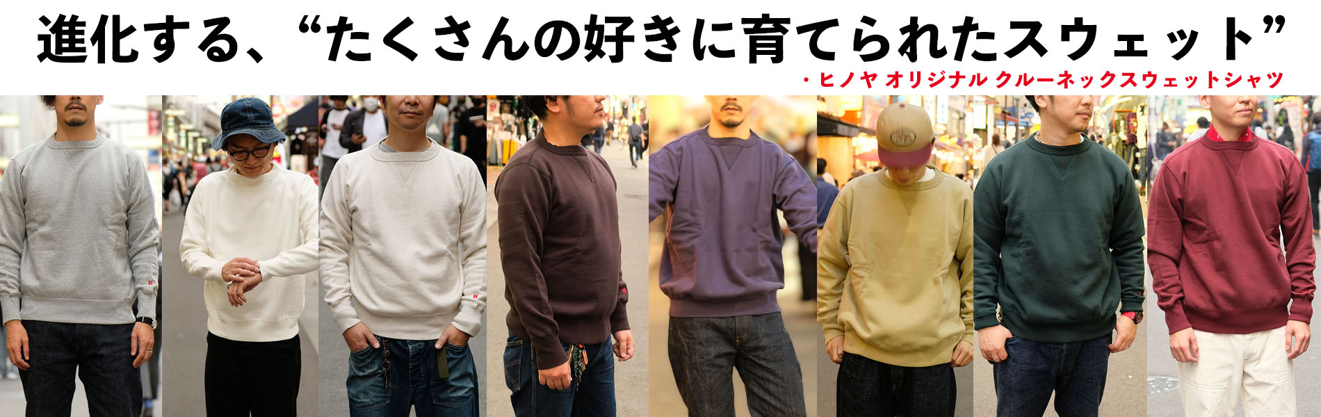 ヒノヤ オリジナルスウェット